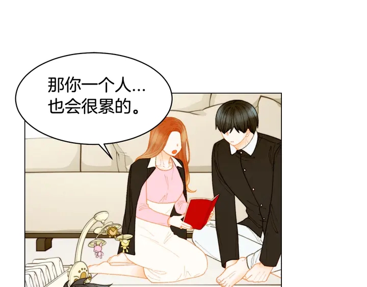 《绯闻女一号》漫画最新章节番外32 从嫉妒到接受免费下拉式在线观看章节第【93】张图片