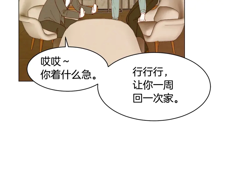 《绯闻女一号》漫画最新章节番外36 我的重要性免费下拉式在线观看章节第【101】张图片