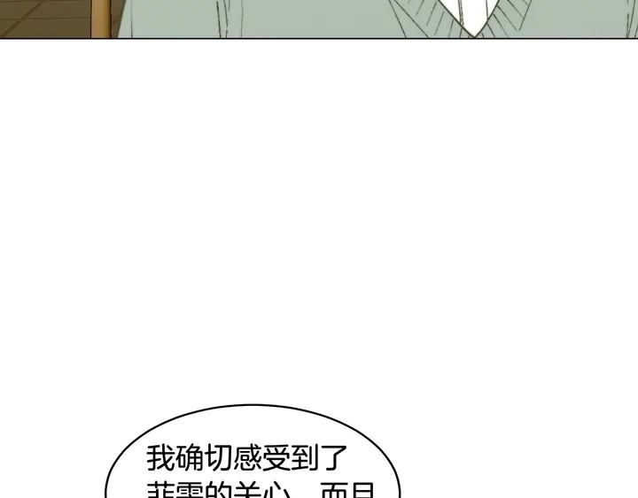 《绯闻女一号》漫画最新章节番外36 我的重要性免费下拉式在线观看章节第【105】张图片