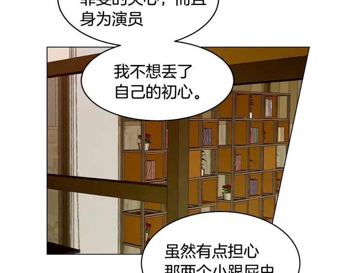 《绯闻女一号》漫画最新章节番外36 我的重要性免费下拉式在线观看章节第【106】张图片