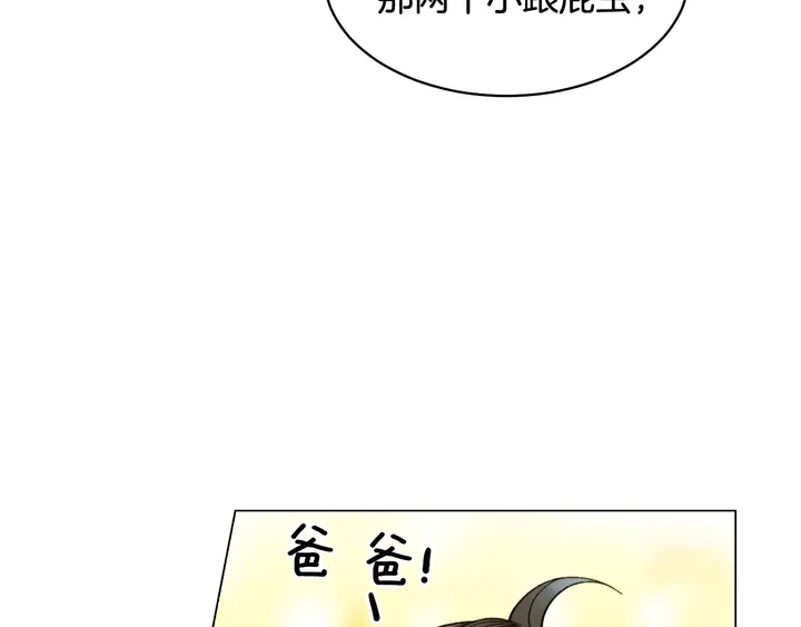 《绯闻女一号》漫画最新章节番外36 我的重要性免费下拉式在线观看章节第【107】张图片