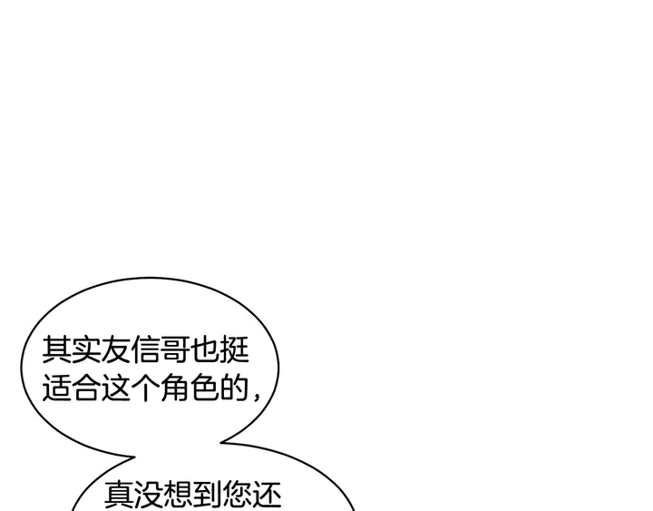 《绯闻女一号》漫画最新章节番外36 我的重要性免费下拉式在线观看章节第【110】张图片