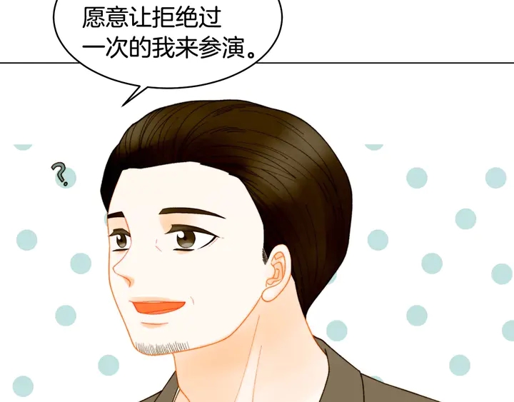 《绯闻女一号》漫画最新章节番外36 我的重要性免费下拉式在线观看章节第【111】张图片