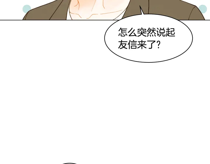 《绯闻女一号》漫画最新章节番外36 我的重要性免费下拉式在线观看章节第【112】张图片