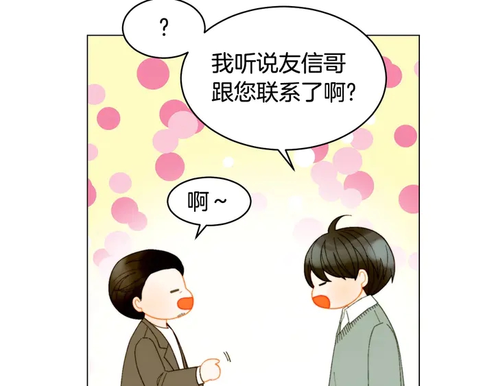 《绯闻女一号》漫画最新章节番外36 我的重要性免费下拉式在线观看章节第【113】张图片