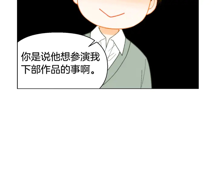 《绯闻女一号》漫画最新章节番外36 我的重要性免费下拉式在线观看章节第【116】张图片