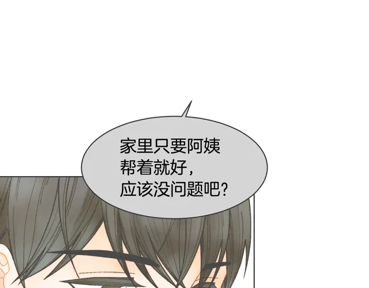 《绯闻女一号》漫画最新章节番外36 我的重要性免费下拉式在线观看章节第【12】张图片