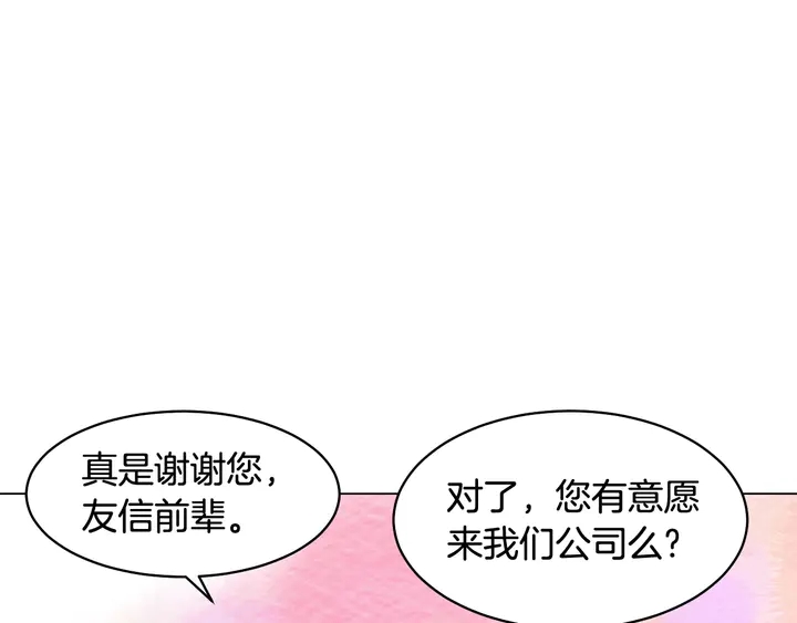 《绯闻女一号》漫画最新章节番外36 我的重要性免费下拉式在线观看章节第【120】张图片