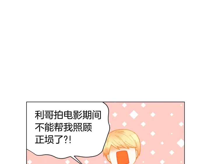 《绯闻女一号》漫画最新章节番外36 我的重要性免费下拉式在线观看章节第【125】张图片