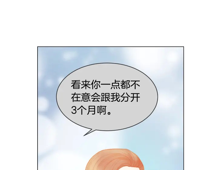 《绯闻女一号》漫画最新章节番外36 我的重要性免费下拉式在线观看章节第【17】张图片