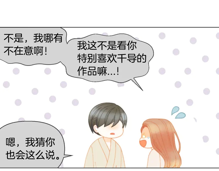 《绯闻女一号》漫画最新章节番外36 我的重要性免费下拉式在线观看章节第【21】张图片