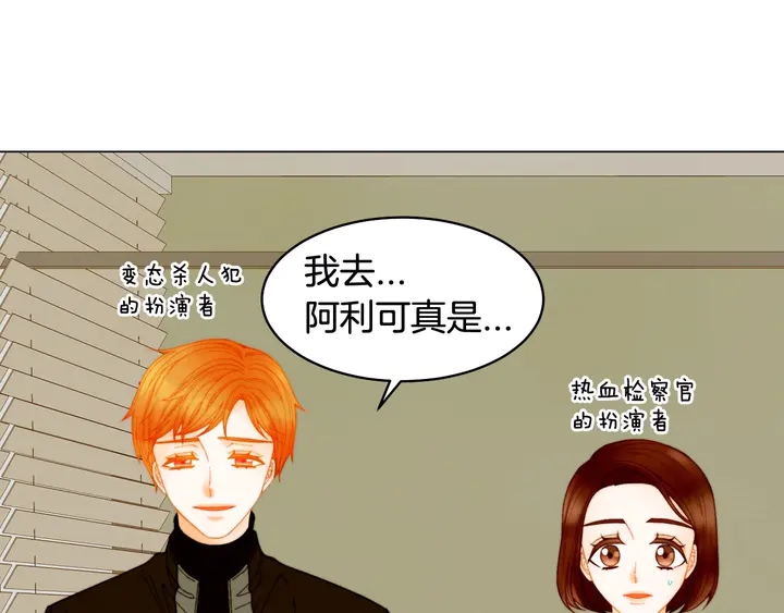 《绯闻女一号》漫画最新章节番外36 我的重要性免费下拉式在线观看章节第【27】张图片