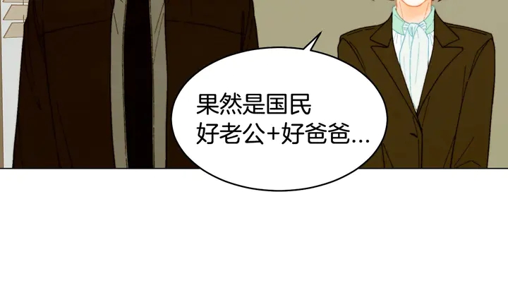 《绯闻女一号》漫画最新章节番外36 我的重要性免费下拉式在线观看章节第【28】张图片