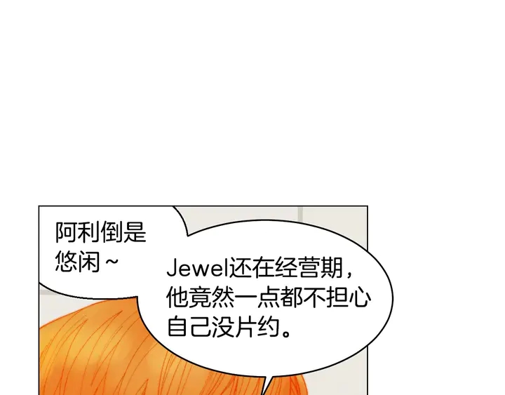 《绯闻女一号》漫画最新章节番外36 我的重要性免费下拉式在线观看章节第【29】张图片