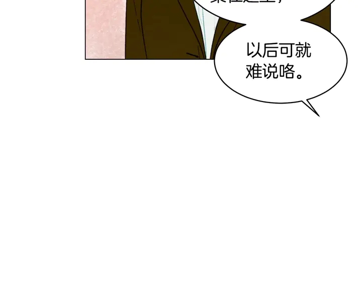 《绯闻女一号》漫画最新章节番外36 我的重要性免费下拉式在线观看章节第【33】张图片