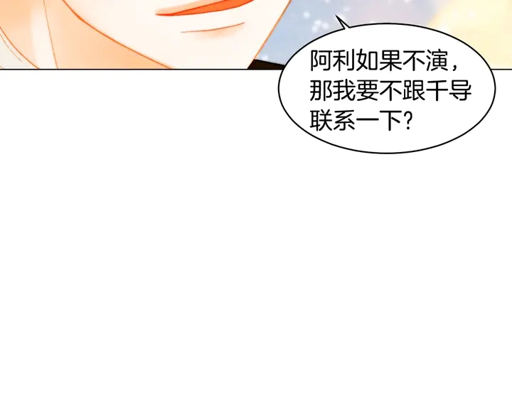 《绯闻女一号》漫画最新章节番外36 我的重要性免费下拉式在线观看章节第【35】张图片