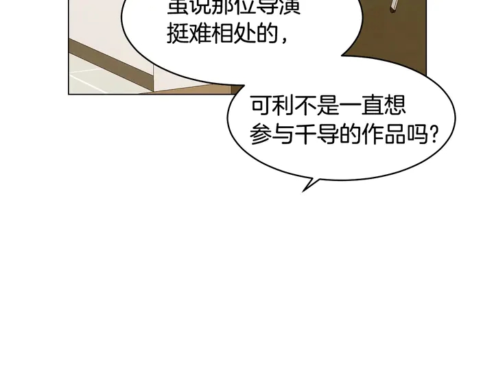 《绯闻女一号》漫画最新章节番外36 我的重要性免费下拉式在线观看章节第【4】张图片