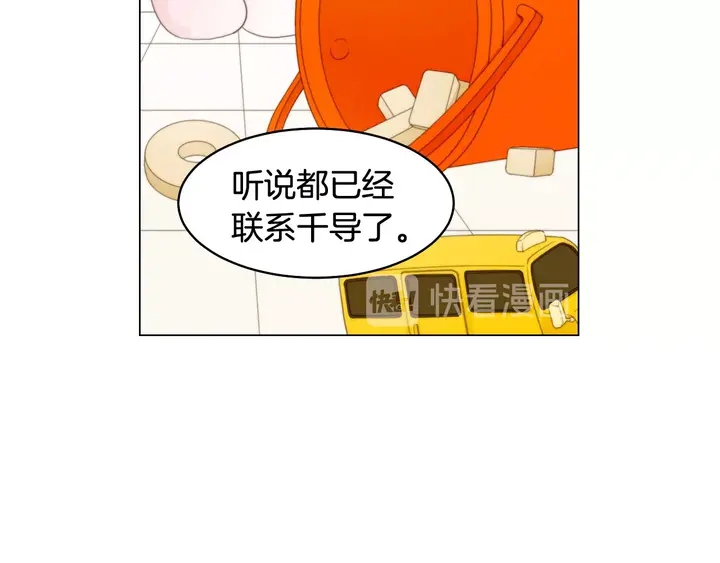 《绯闻女一号》漫画最新章节番外36 我的重要性免费下拉式在线观看章节第【63】张图片