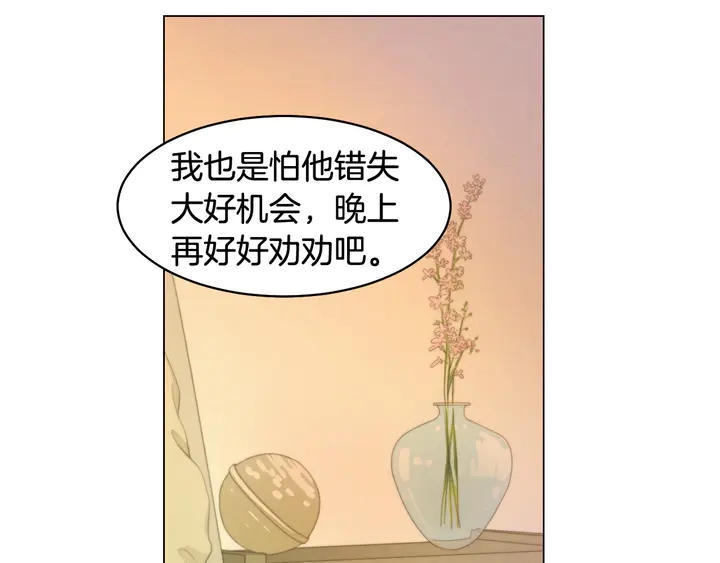 《绯闻女一号》漫画最新章节番外36 我的重要性免费下拉式在线观看章节第【7】张图片