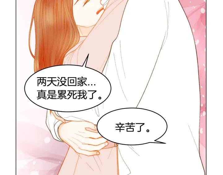 《绯闻女一号》漫画最新章节番外36 我的重要性免费下拉式在线观看章节第【72】张图片