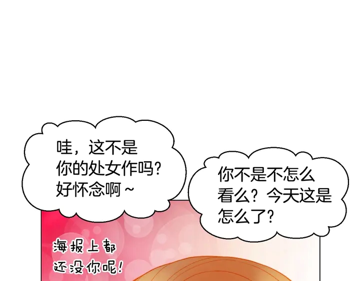 《绯闻女一号》漫画最新章节番外36 我的重要性免费下拉式在线观看章节第【80】张图片