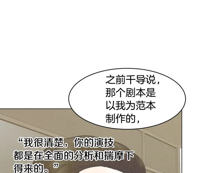 《绯闻女一号》漫画最新章节番外36 我的重要性免费下拉式在线观看章节第【84】张图片