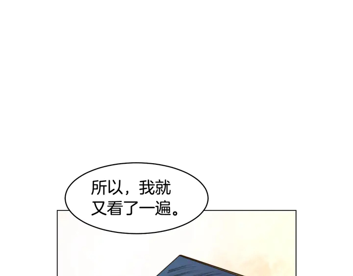 《绯闻女一号》漫画最新章节番外36 我的重要性免费下拉式在线观看章节第【88】张图片