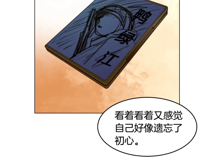 《绯闻女一号》漫画最新章节番外36 我的重要性免费下拉式在线观看章节第【89】张图片