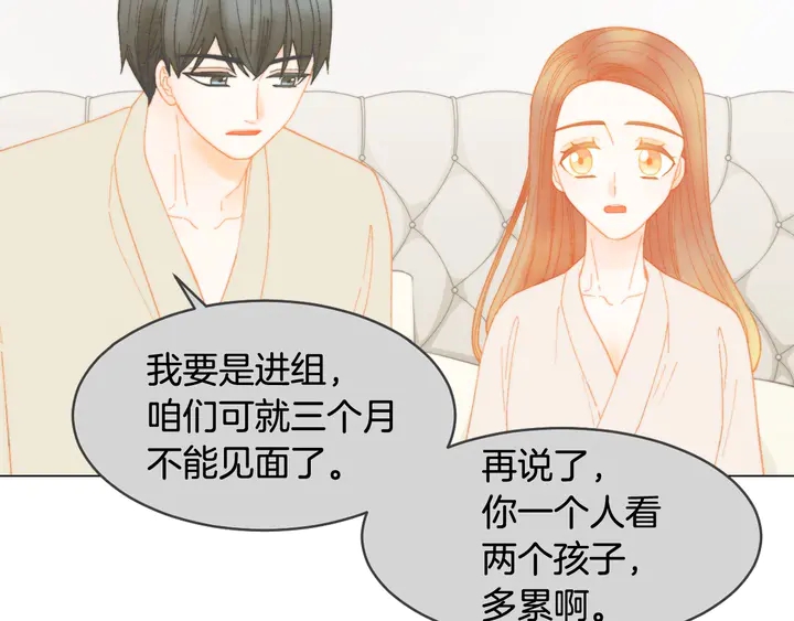 《绯闻女一号》漫画最新章节番外36 我的重要性免费下拉式在线观看章节第【9】张图片