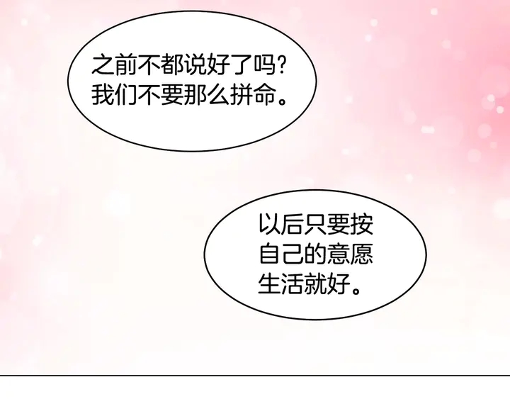 《绯闻女一号》漫画最新章节番外36 我的重要性免费下拉式在线观看章节第【95】张图片