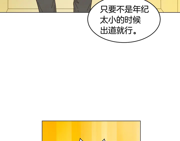 《绯闻女一号》漫画最新章节番外41 势丽的周岁宴免费下拉式在线观看章节第【10】张图片