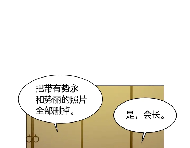 《绯闻女一号》漫画最新章节番外41 势丽的周岁宴免费下拉式在线观看章节第【101】张图片