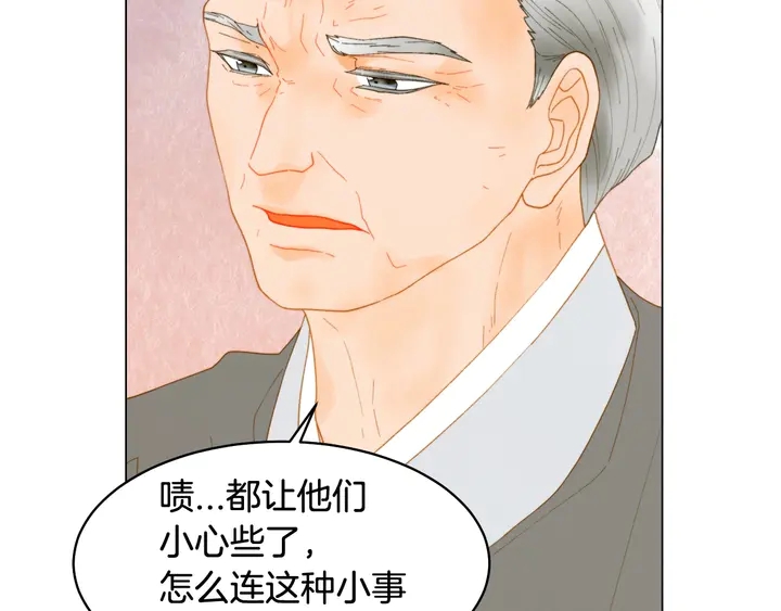 《绯闻女一号》漫画最新章节番外41 势丽的周岁宴免费下拉式在线观看章节第【104】张图片