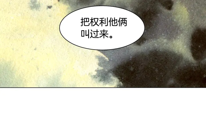 《绯闻女一号》漫画最新章节番外41 势丽的周岁宴免费下拉式在线观看章节第【106】张图片