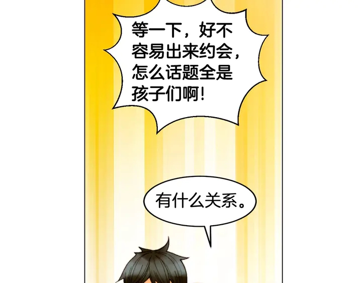 《绯闻女一号》漫画最新章节番外41 势丽的周岁宴免费下拉式在线观看章节第【11】张图片