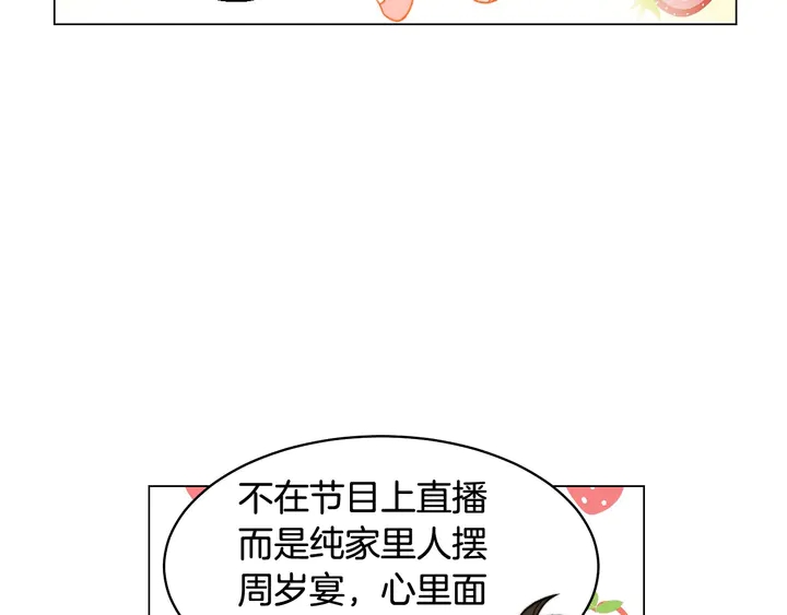 《绯闻女一号》漫画最新章节番外41 势丽的周岁宴免费下拉式在线观看章节第【111】张图片