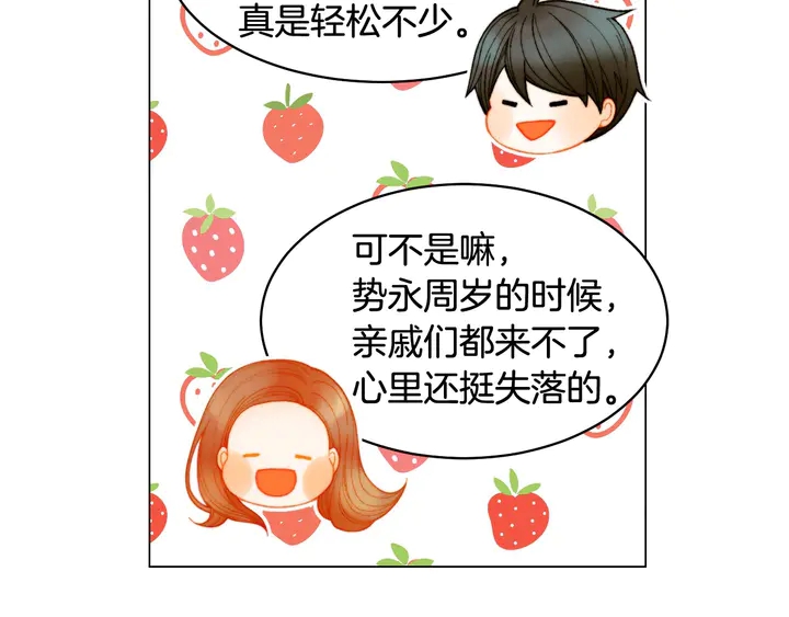 《绯闻女一号》漫画最新章节番外41 势丽的周岁宴免费下拉式在线观看章节第【112】张图片