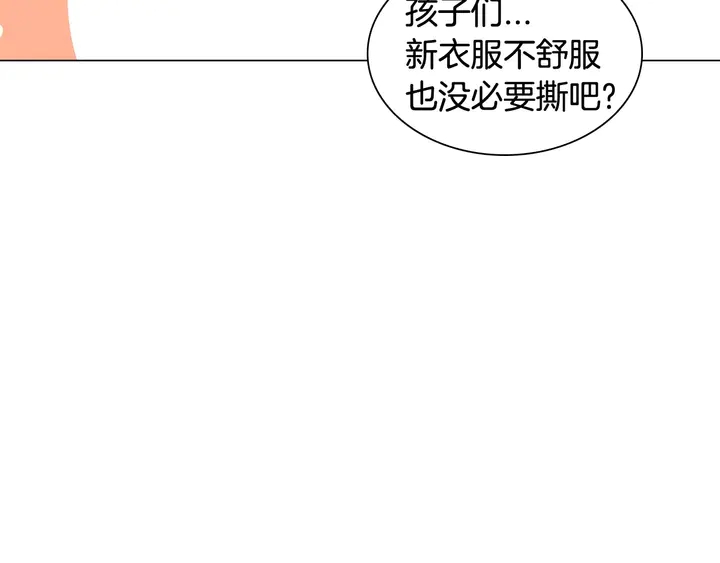 《绯闻女一号》漫画最新章节番外41 势丽的周岁宴免费下拉式在线观看章节第【116】张图片