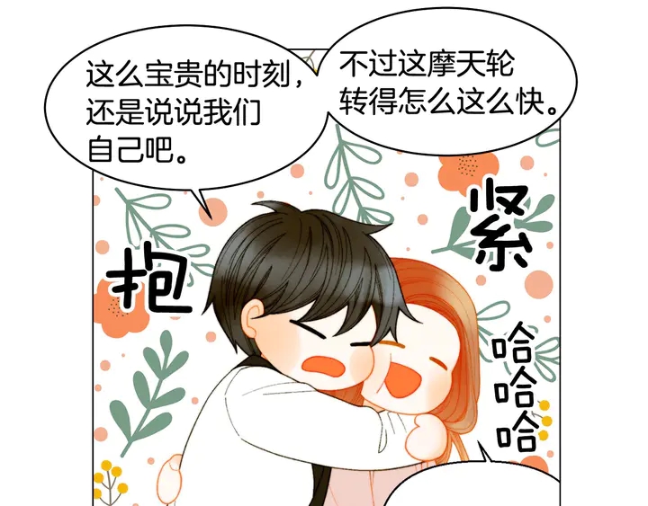 《绯闻女一号》漫画最新章节番外41 势丽的周岁宴免费下拉式在线观看章节第【13】张图片