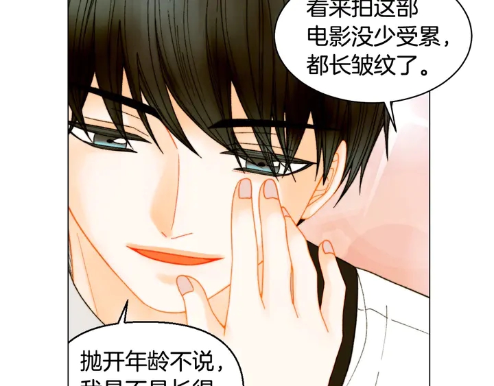 《绯闻女一号》漫画最新章节番外41 势丽的周岁宴免费下拉式在线观看章节第【17】张图片