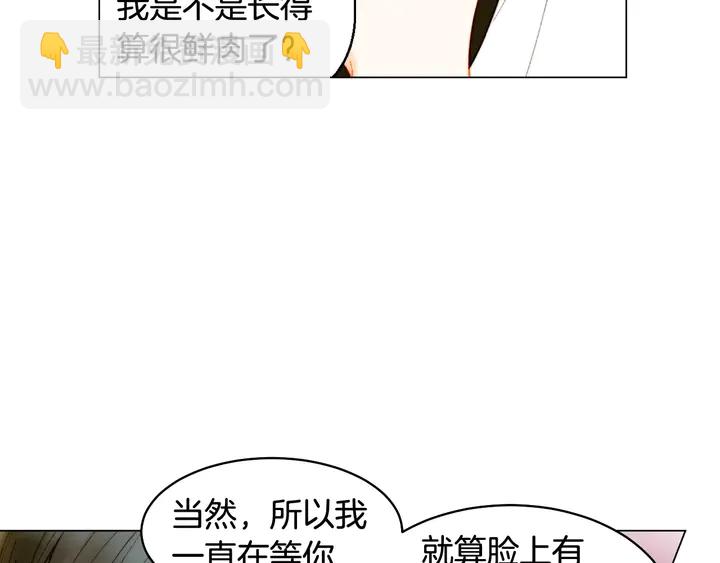 《绯闻女一号》漫画最新章节番外41 势丽的周岁宴免费下拉式在线观看章节第【18】张图片