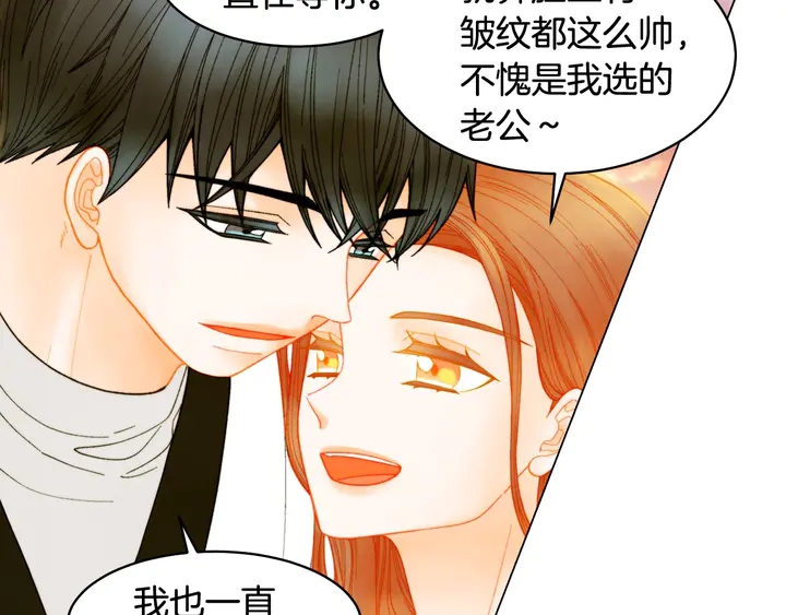 《绯闻女一号》漫画最新章节番外41 势丽的周岁宴免费下拉式在线观看章节第【19】张图片