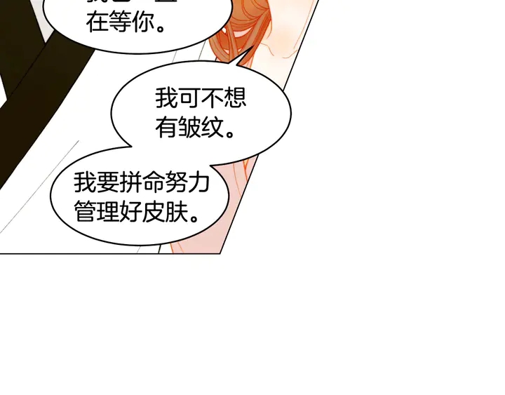 《绯闻女一号》漫画最新章节番外41 势丽的周岁宴免费下拉式在线观看章节第【20】张图片