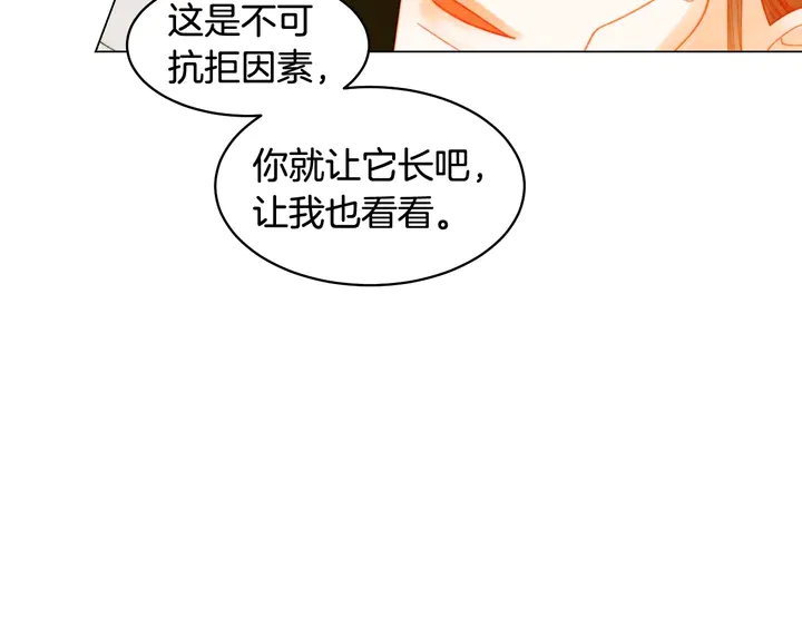 《绯闻女一号》漫画最新章节番外41 势丽的周岁宴免费下拉式在线观看章节第【22】张图片