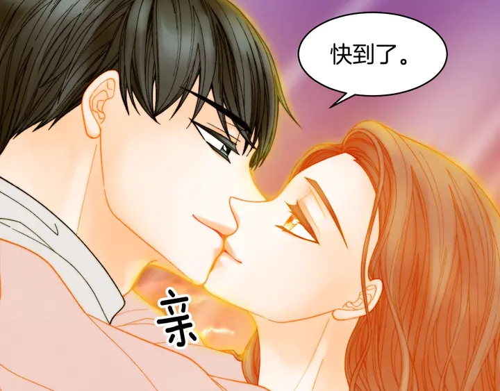 《绯闻女一号》漫画最新章节番外41 势丽的周岁宴免费下拉式在线观看章节第【31】张图片