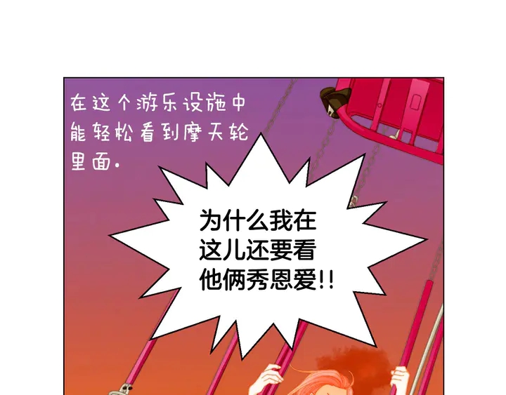 《绯闻女一号》漫画最新章节番外41 势丽的周岁宴免费下拉式在线观看章节第【36】张图片