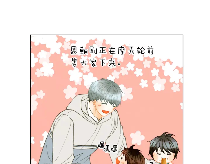 《绯闻女一号》漫画最新章节番外41 势丽的周岁宴免费下拉式在线观看章节第【38】张图片