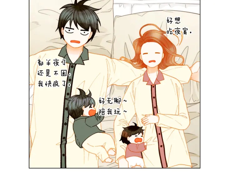 《绯闻女一号》漫画最新章节番外41 势丽的周岁宴免费下拉式在线观看章节第【45】张图片