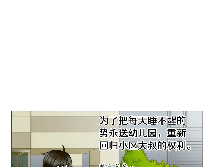 《绯闻女一号》漫画最新章节番外41 势丽的周岁宴免费下拉式在线观看章节第【46】张图片