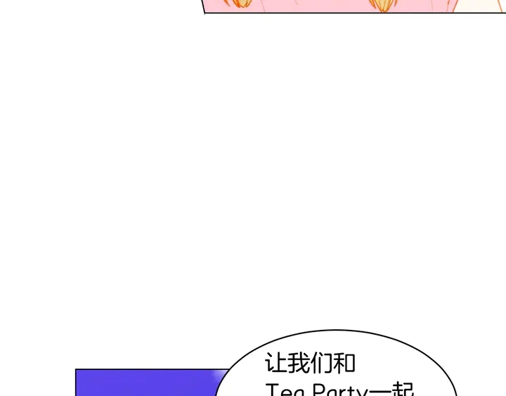 《绯闻女一号》漫画最新章节番外41 势丽的周岁宴免费下拉式在线观看章节第【56】张图片